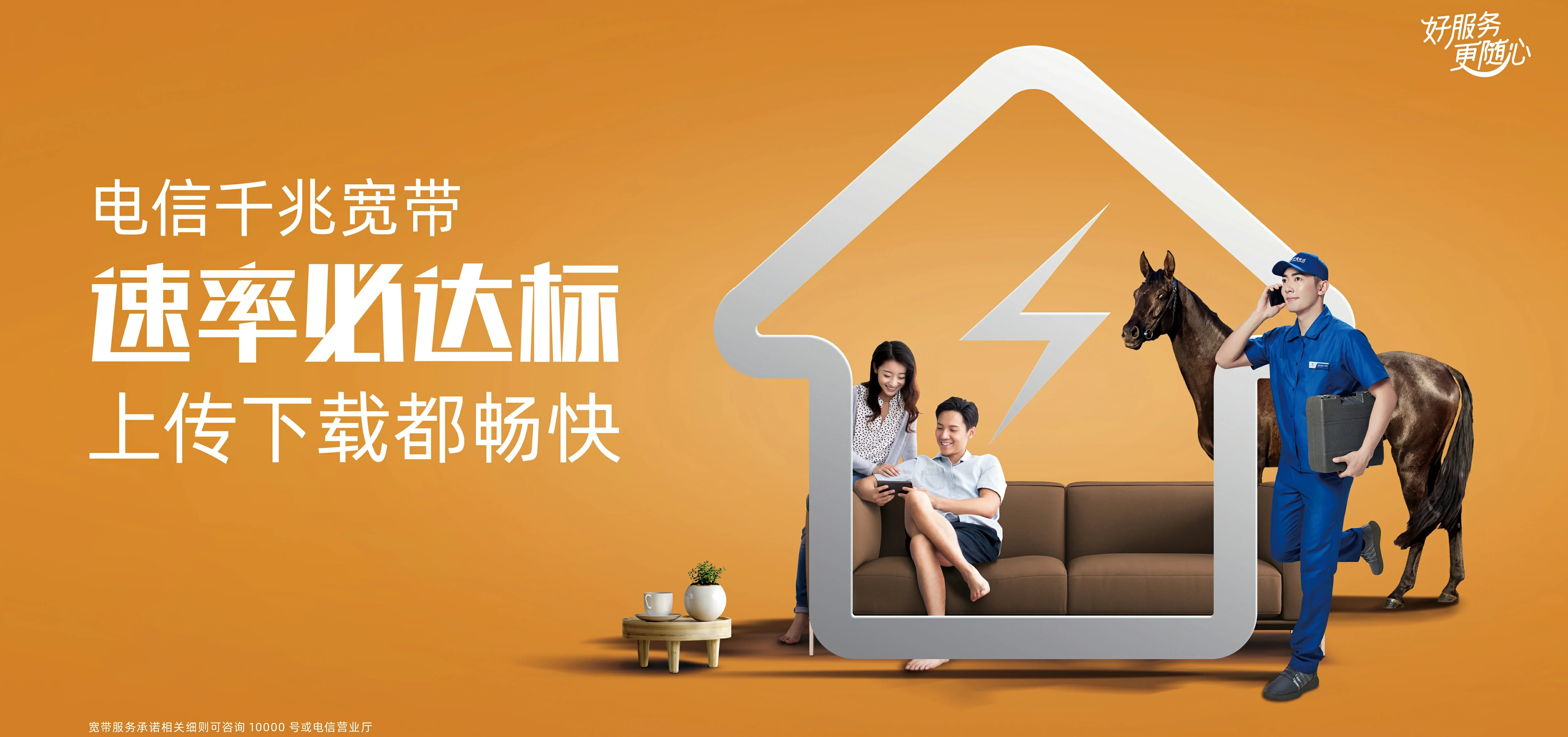 中国电信 江北区电信宽带 宽带套餐
